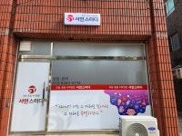 정훈펀펀스터디 | 서연스터디