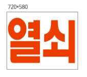 교동열쇠 도장 도어락 비디오폰 차키분실 열쇠복사