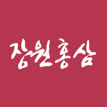 홍삼나라칠곡점 | 장원홍삼나라