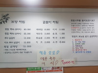 쭈꾸닭