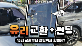 근영용품샵 | 임팩트카 용품점