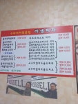 러셑치킨(호원점) | 러셀치킨 호원점