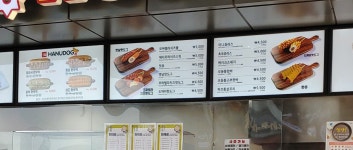 양평(원주)휴게소 핫츄(HOTCHU) | 핫앤츄 평택복합휴게소점