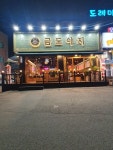 금정육 | 금도야지 일산점