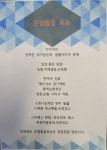 날으는점핑&체온다이어트클럽 | 원적외선 체온관리 점핑다이어트