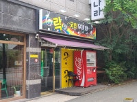 락코인뮤비방
