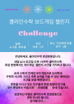 클라인수학교습소 | 클라인수학 호암분원교습소