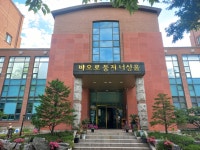바오로둥지 너싱홈 시설 사진