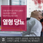 최선한의원