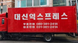대신익스프레스