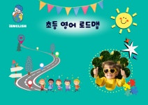 에스아이잉글리쉬 | 아이잉글리쉬