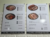 일만족발신탄진 | 장충동왕족발 신탄진점