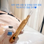 The 끌림 Skin & Body Therapy | 끌림에스테틱