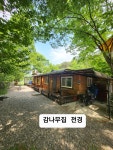 연곡펜션미니멈 | 연곡 펜션
