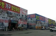 중부가구단지매점 | 중부가구단지할인매장