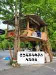 연곡펜션미니멈 | 연곡 펜션