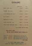 에코쟈뎅 현대프리미엄아울렛 다산점