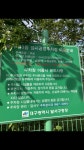 두류3동임시공영주차장