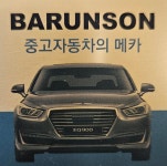 바른손에이치앤에스 | 바른손