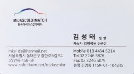 마이더스칼라매치그린서비스 | 한국마이더스칼라매치