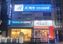 동양플러스(주)제천지점 - 65327 | 에이플러스에셋 제천지점