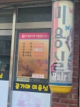꽃비네헤어크리닉 | 꽃가마미용실