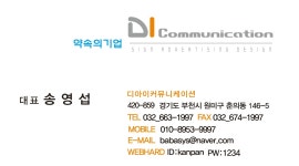 디비커뮤니케이션즈 | 디아이커뮤니케이션