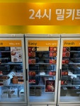 올쿡24진접 | 올쿡24낙양점
