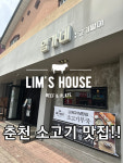 임가네큰사발우육면 | 임가네