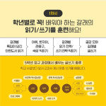 한우리유현진독서토론교실 | 한우리독서토론 소호독서교실