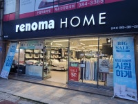 레노마홈울산 | 레노마홈 광주금호점