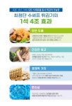 수셰프튀김기 강원도지부