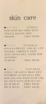 THE 하이얀 스킨 앤 바디 | The쉼 스킨앤바디