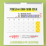 조인희수학효천학원 | 스마트해법수학 효천학원
