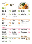 고봉민김밥인부산용호 | 고봉민김밥인 부산거제리점