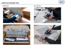 한국의류완성검품원