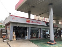 스피드메이트토평점 | 스피드메이트 석암점