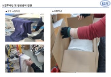 한국의류완성검품원
