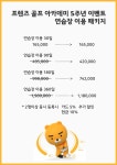 프렌즈골프아카데미 위례중앙타워점