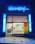 커피에반하다김포디원 | 커피에반하다 김포농장마을점