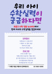 새롬뉴스터디수학과학학원 | 뉴스터디수학학원