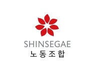 신세계노동조합