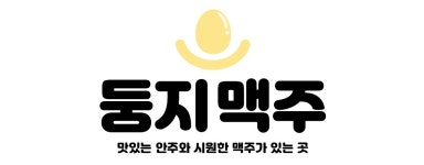 둥지맥주