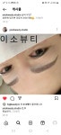 이소뷰티 & 눈썹 & 속눈썹펌