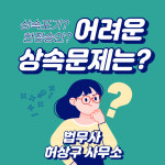 법무사황진성.허회인합동사무소 | 법무사 허상구 사무소