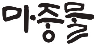 마중물ESG협동조합