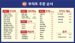 부리또인 수원영통점