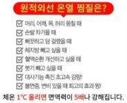 날으는점핑&체온다이어트클럽 | 원적외선 체온관리 점핑다이어트