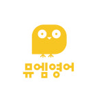 뮤엠영어구월아시아드영어교습소 | 뮤엠영어 구월아시아드점