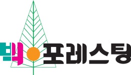 주식회사 빅포레스팅 | 빅포레스팅
